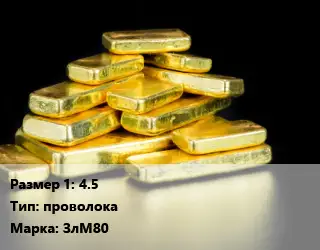 Золото 